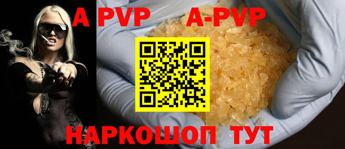 Alpha-PVP мука Гагарин