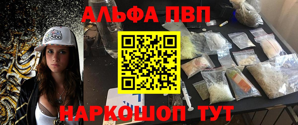 Гагарин  Alpha PVP Crystall  Вход с VPN  Alpha-PVP кристаллы  Alpha-PVP  A-PVP кристаллы 