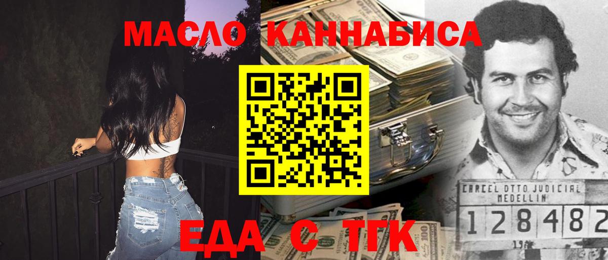 Canna-Cookies конопля  Вход с VPN  Гагарин 