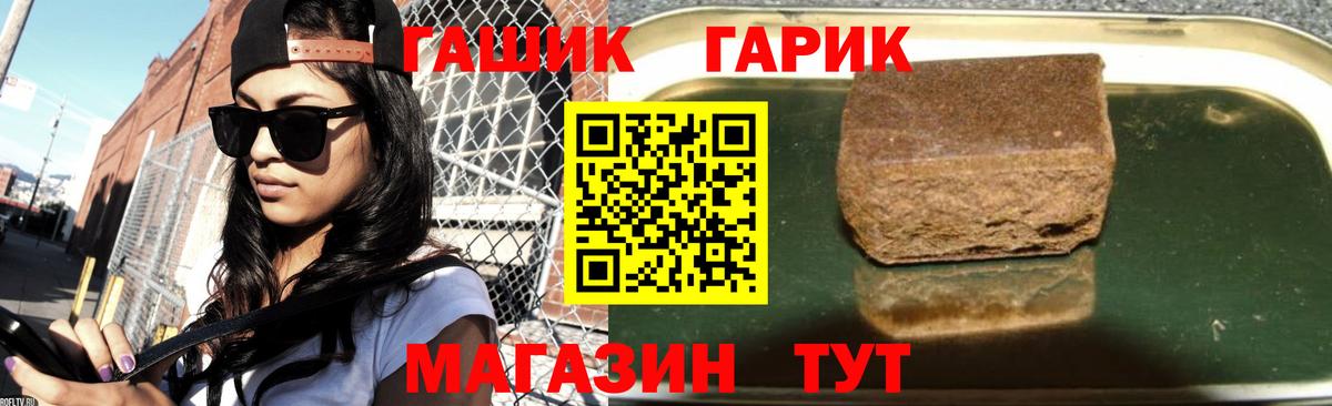 ГАШИШ Premium Гагарин