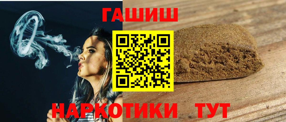 ГАШИШ Premium  ГАШ индика сатива  Гагарин  ГАШ  Вход с VPN 