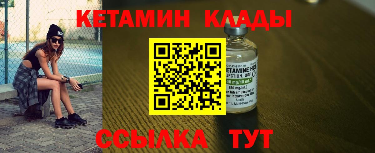КЕТАМИН ketamine Гагарин