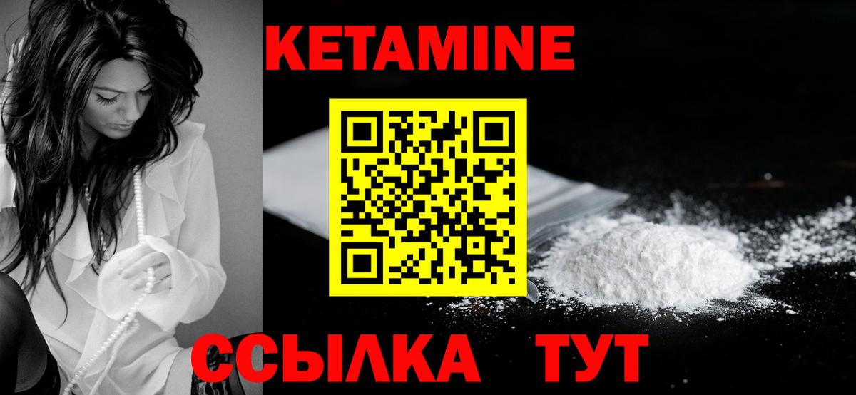 КЕТАМИН ketamine  Вход с VPN  Гагарин 