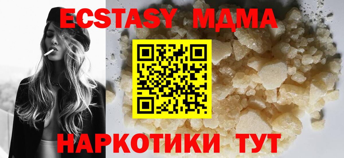 MDMA crystal Гагарин