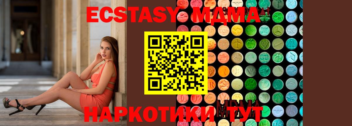 Гагарин  МДМА кристаллы  Вход с VPN  MDMA crystal 