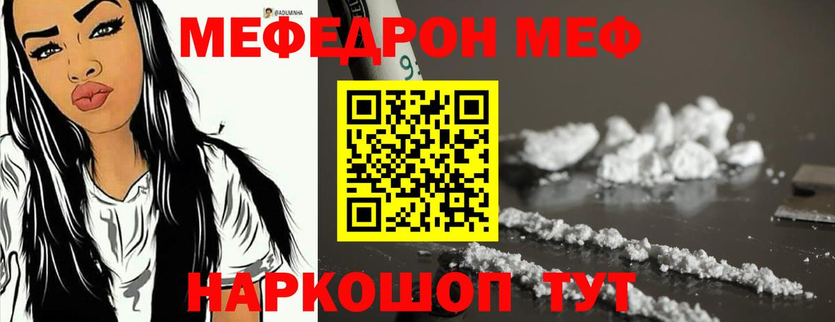 Гагарин  Меф  Вход с VPN  МЯУ-МЯУ VHQ  Мефедрон мяу мяу 