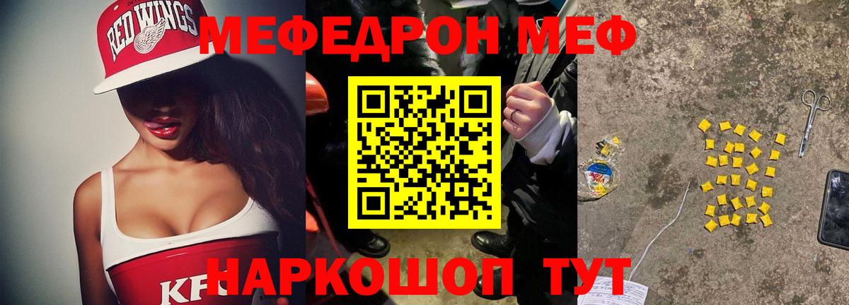 МЕФ  Гагарин