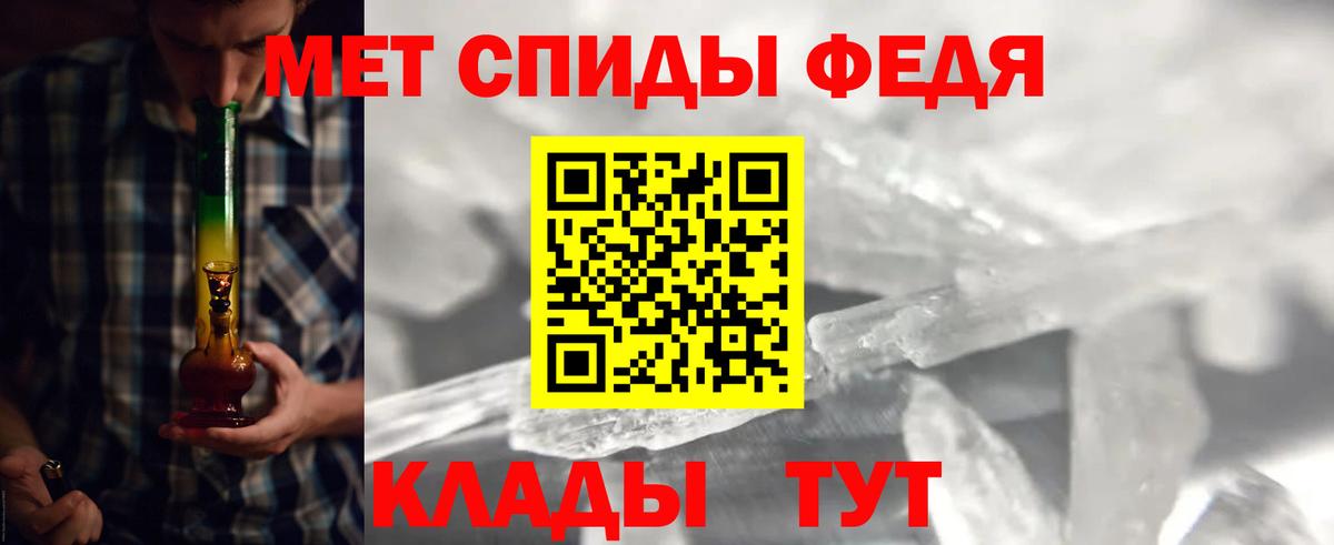 Метамфетамин Декстрометамфетамин 99.9%  Вход с VPN  Метамфетамин  Гагарин 