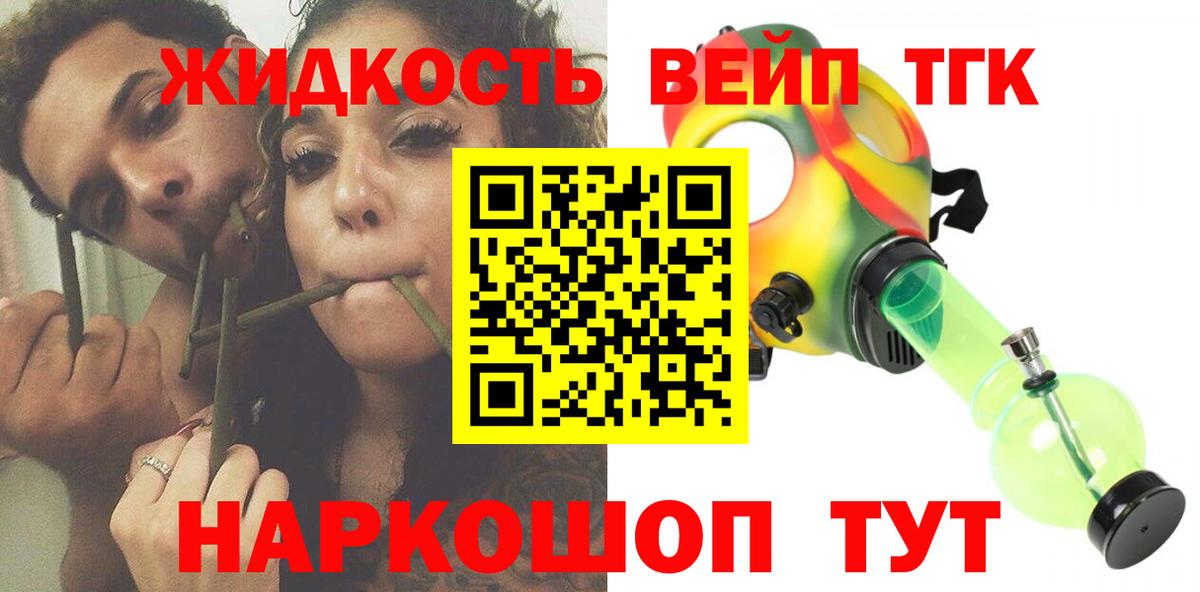 Гагарин  ТГК Wax  Вход с VPN  Дистиллят ТГК Wax 